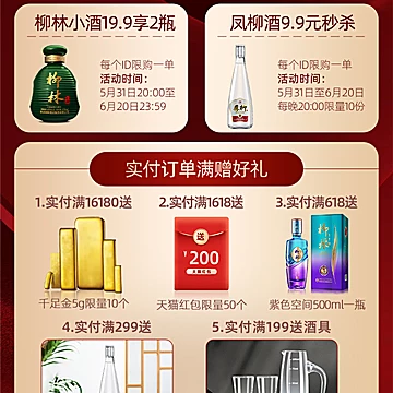 柳林酒业柳林漫醉凤香绵柔型白酒100mL[10元优惠券]-寻折猪