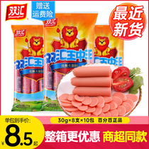 Double Sink King Mid-King Superior Fire Leg Intestine Whole Box 65g400g Ready-to-eat Wholesale Bubble Noodle Partner Coarse Large Root Sausage