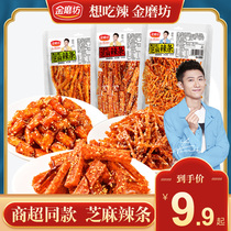 Golden Mills Sesame Spicy Strips Whole Boxes Wholesale Big Gluten Magic Silk Reminists of Spicy Slices Casual Snacks Big Gift Bags