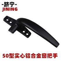 50 Type thick solid aluminum alloy window handle accessories Casement sliding window handle door and window lock 7-character handle