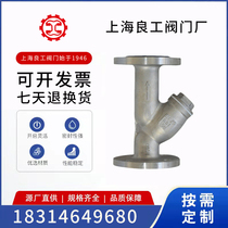 Shanghai Liangworkers Shanghai Works valves Seiko GL41W-150LB stainless steel 304 Meivane Y type over flange strainer