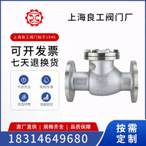 Shanghai Liangworkers Shanghai Works valves H44W-16P stainless steel screw-up check valve steam check valve backstop valve