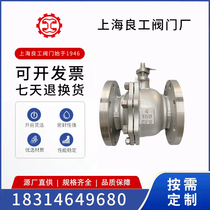 Shanghai Liangworkers Shanghai Works valves Lianglean Q41F-150LB beauty mark stainless steel high temperature steam heat oil ball valve