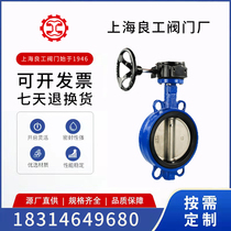 Shanghai Lianglabor Valve Shanghai Work Kester D371X-16Q Turbine Soft Seal Quick Switch to clip butterfly valve