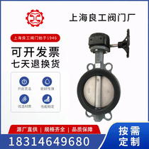 Shanghai Liangworkers Shanghai Works valves Seiko Fuyama D371X-16C cast steel turbine soft seal manual pair of clamp butterfly valves