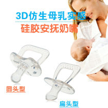 Ultra soft baby full silicone pacifier Pacifier Baby Sleeping Type Round Head Flat Head Playmouth Pacifier Newborn Special