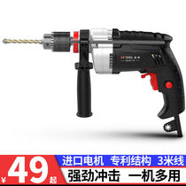 (Strong impact)Electric hammer impact drill Household flashlight drill Pistol drill Electric drill tool Electric screwdriver drill wall