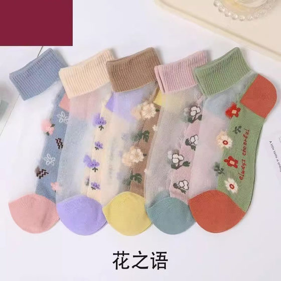 여자 양말 ins 짧은 튜브 크리스탈 스타킹 여름 초 얇은 통기성 유리 실크 카드 실크 보트 양말 여자 양말 ins 짧은 튜브 크리스탈 스타킹 여름 초 얇은 통기성 유리 실크 카드 실크 보트 양말