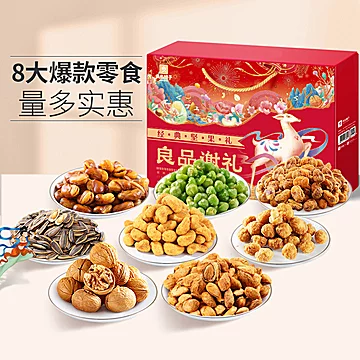 【良品铺子】坚果零食大礼包1480g[5元优惠券]-寻折猪