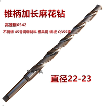 High speed steel W6542 tapered shank extended twist drill extra long stainless steel 22-23-*400-500-600*900