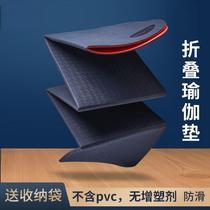 Yoga Mat Foldable Portable Thickening Anti-Slip Light Travel Mat Fitness Dance Lunch Cushion Home Mat Tasteless