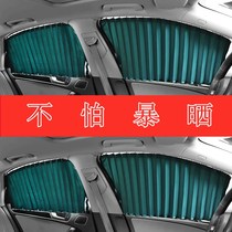 Car-curtain privacy car blinds car glass shading light front and back front row sunscreen thermal insulation curtain suction type track hooks