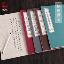 Lighting the full set of the book by hand Transcript the soft pen Buddha scriptly transcribed by the manuscripts of the manuscripts of the book The Merit of the Forbidden Earth of the Forbidden Earth and the Forbidden Curiosidae of the Forbidden Earth.