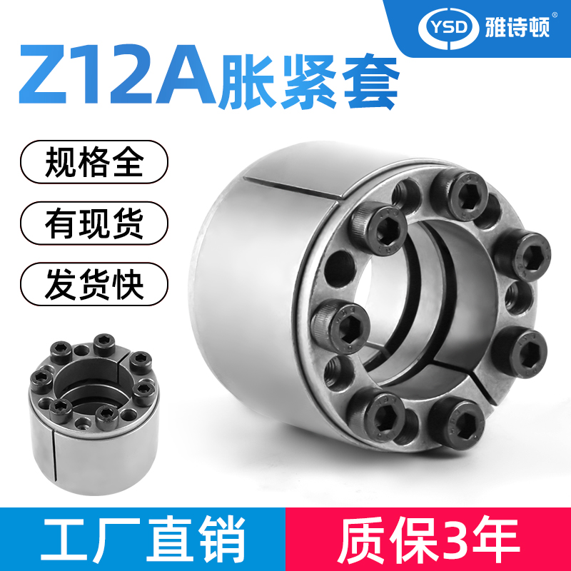 Z12A expansion sleeve tension sleeve rising sleeve FX60 junction sleeve RCK11KTR400 bond-free shaft sleeve TLK450 custom-Taobao