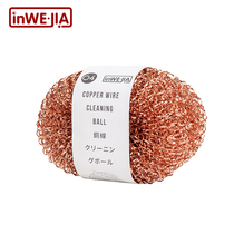 Copper wire cleaning ball household kitchen dishwashing brush pan artifact brush stainless steel iron rigid wire ball does not hurt pot steel wire ball