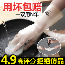 Rubber washing dishes gloves female durable housework thickened Dingqing rubber leather waterproof Laundry kitchen household thick model