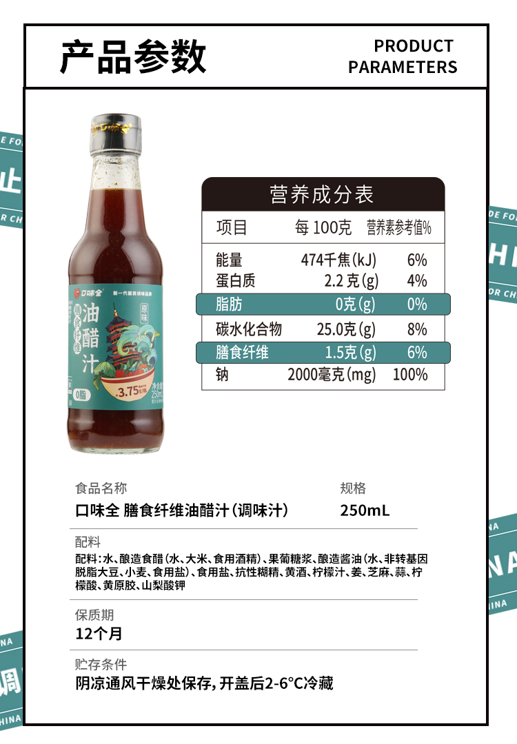 【临期】膳食纤维油醋汁250ml*2瓶