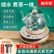 Fully automatic Sheung Shui electric kettle Home Boiling Kettle Bottom Water Pumping Tea Tea Bubble Teapot Integral