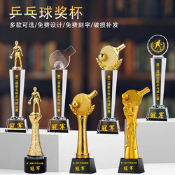 Table tennis crystal trophy customized team competition champion campus sports association games competition prizes