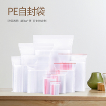Self-sealing bag small transparent thickened PE food bag packaging bag storage plastic packaging bag sealing bag sealing customization