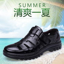 High-end quality high-quality mens sandals genuine leather middle-aged and elderly mens breathable beach shoes mens hollow-out Baotou sandals for men