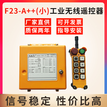 Yu Tripod Remote Control F23-A Small Wagon Remote Control Crane MD Double-speed Electric Hoist Industrial Wireless Remote Control