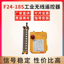 Yu Tripod Remote Control F24-18S Overhead Crane Travelling Electric Hoist Crane Walking Crane Industry Wireless Remote Control Switch