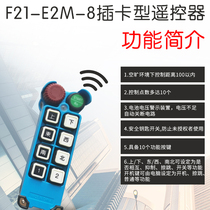 Yu tripod F21-E2M-8 Wireless industrial remote control wagon crane electric hoist remote control switch
