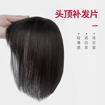 Middle-aged and elderly mothers full real hair one-piece hair covering wig fluffy and breathable female hair extension