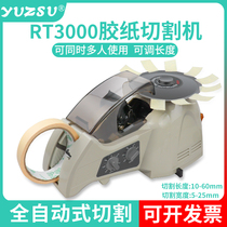 RT3000 Disc Tape Cutter ZCUT-8 Rotary Disc Tape Cutter HJ-3 Automatic Disc Tape Cutter