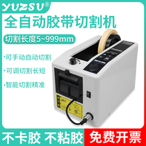 yuzsu M-1000 Adhesive Machine Tape Cutter High Temperature Adhesive Tape Automatic Tape Paper Cutter
