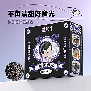 【拍1发2】桑加1老金黑芝麻丸117g*2[20元优惠券]-寻折猪