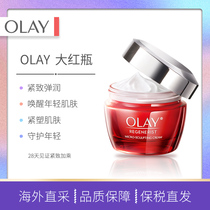 Bonded spot Thai version OLAY Yuran oil large red bottle face cream freshman plastic face air frost compact to 50g