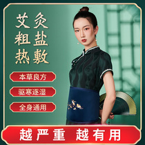 Belt lady waist warm palace salt bag coarse salt hot compress bag Physiotherapy Bag Woman Great Aunt Tummy Tummy With Warm Stomach