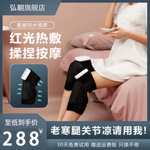 Kneecap Warm Old Chill Leg Hot Compress Special Massage Instruments Knee Joint Pain Effusion Physiotherapy Electric Heating Deity