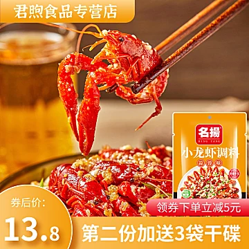 【名扬】蒜蓉小龙虾调料300g[6元优惠券]-寻折猪