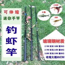 Fishing Rod Fishing River Shrimp Rod Special Tool Fishing Lobster Rod Suit Theorizer Fishing Small Lobster Small Net Pocket Mini Fishing Rod