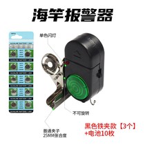 Sea Rod Fishing Alarm Throwing Rod Waterproof Fishing Rod Upper Fish Electronic Sea Rod Bell High Sensitivity Automatic Induction