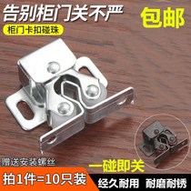 Stainless steel cabinet door buckle touch bead small magnetic suction magnetic touch wardrobe kitchen door old cabinet card-type furniture five gold accessories