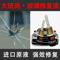 Automotive Glass Cracks Repair Liquid Front Windshield Cracks Repair Home Scratches Reducing Agent Cracks No Mark Glue