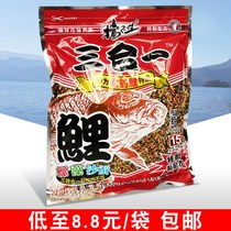 Snail carp three-in-one carp bait formulation package wild fishing drinking water depot river granules bait 918