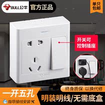 Socket Home Wall Open Double Control Five Holes 23 5-hole panel with switch for the Bulls Ming Ming Line with switch