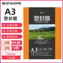 Haoyi (HOOYE) A3 plastic film 10C silk plastic film transparent photo plastic paper photo preservation book file protection card rounded hot plastic plastic paper hot laminating plastic film 100 sheets