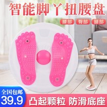 Smart Foot Twist Waist Plate Home Sports Fitness Exercise Abdominal Appliances Heart Yue Yoga Huitang Speed Sesyun Saddle