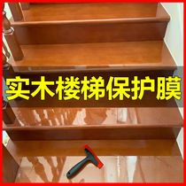 Solid wood stairs adhesive film transparent protective film Self-adhesive stair tread special Three-layer diamond film Open lacquered crystal film