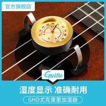 Guitto chocolate maker GHD-2 Ukriri dedicated humidifier Guitt maintenance humidity meter sound humidifier