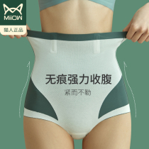 Cat Belly Lifting Pants Belly Lifting Powerful Shaping Seamless Women's Underwear 2021 New Antibacterial Pure Cotton Trousers