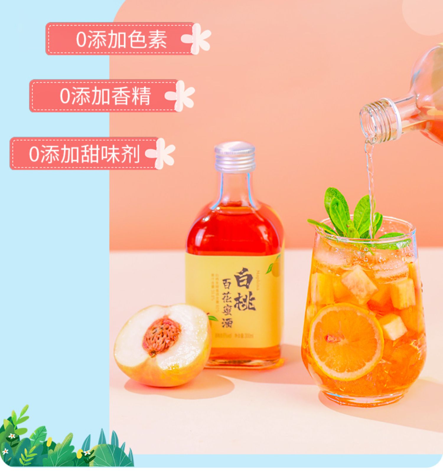 Maphina果酒白桃百花蜜酒300ml