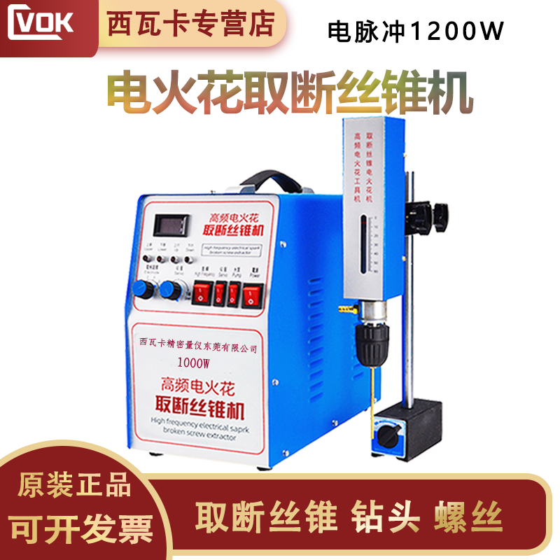 Sivaka EDM break screw tapping machine high frequency electric spark punching electromechanical pulse break screw machine