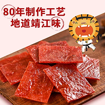 【馋大狮】靖江风味熟食猪肉脯200g*2[30元优惠券]-寻折猪